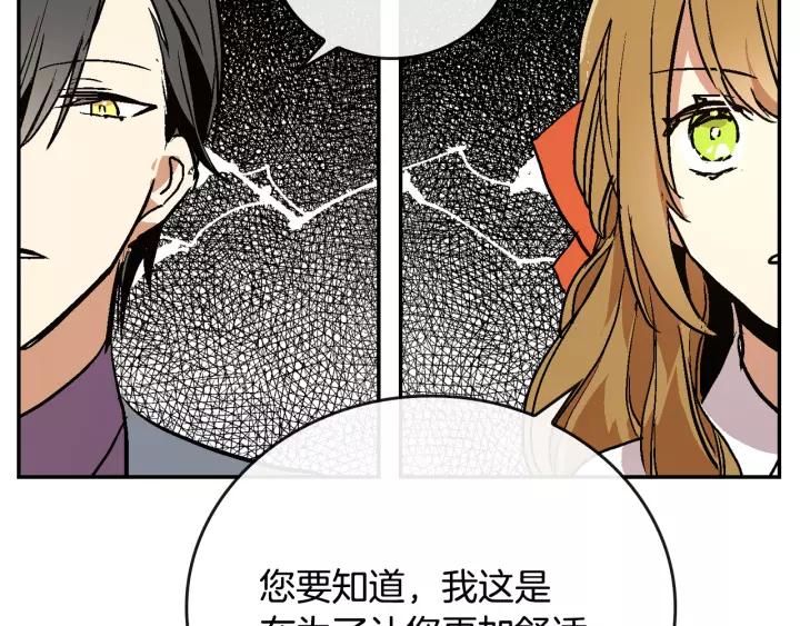 第11话 彼此的爱称42