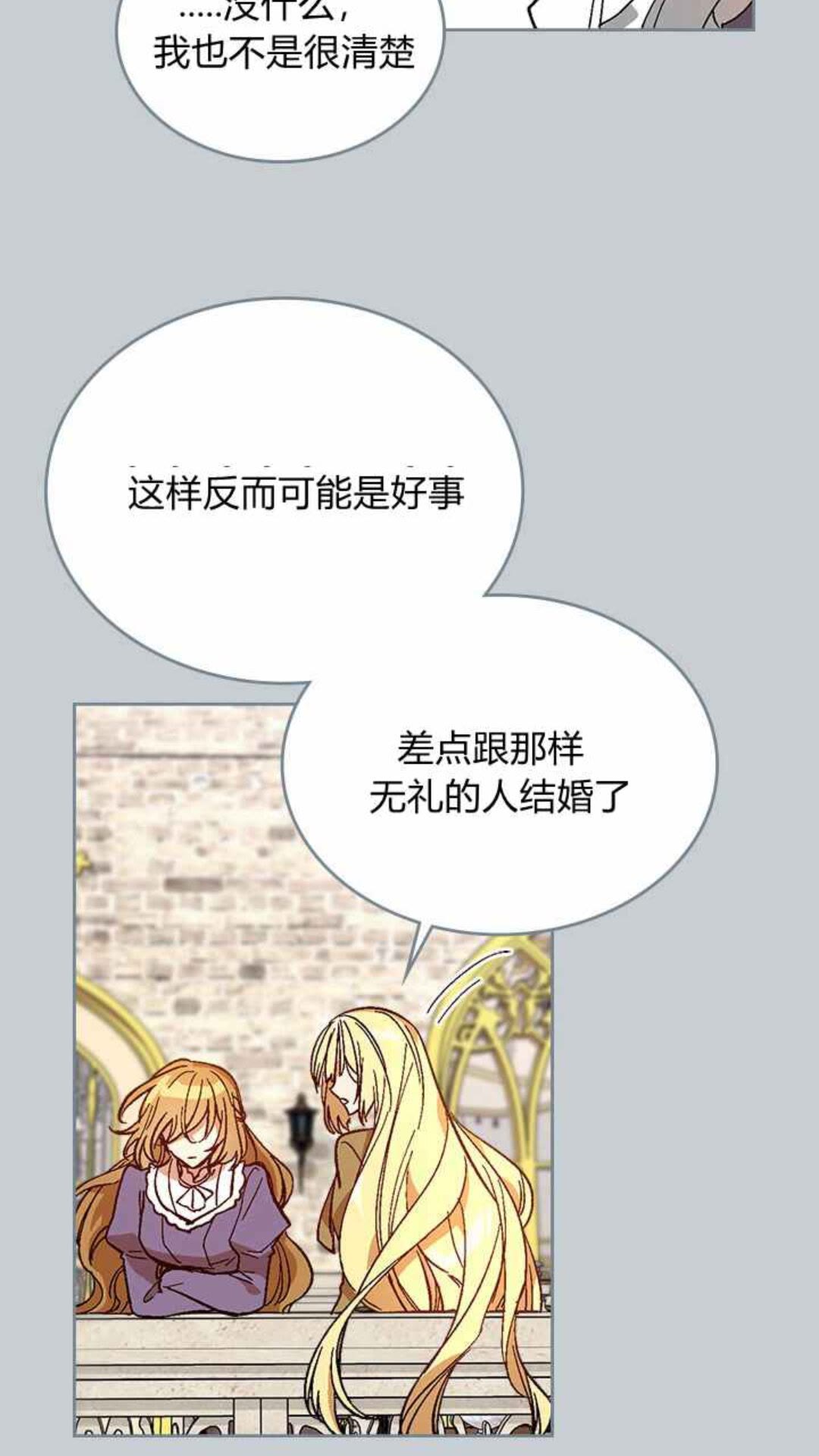第129话 公爵劈腿了？23