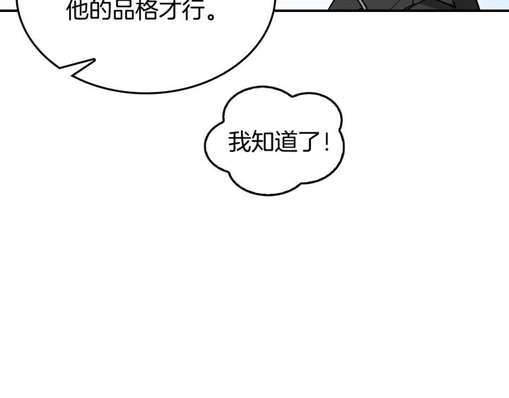 第9话 可爱的一面24