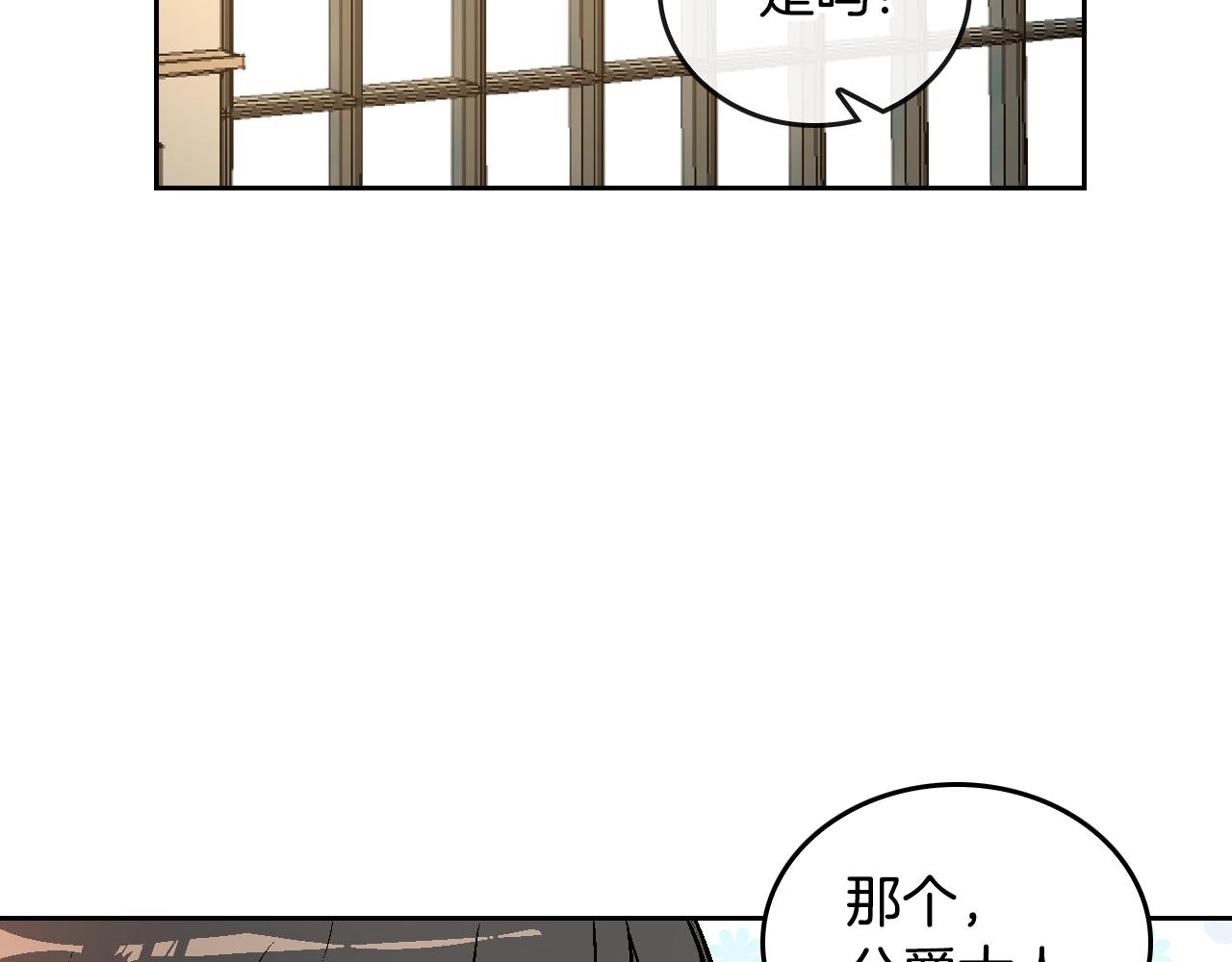 第47话 另一位公爵14