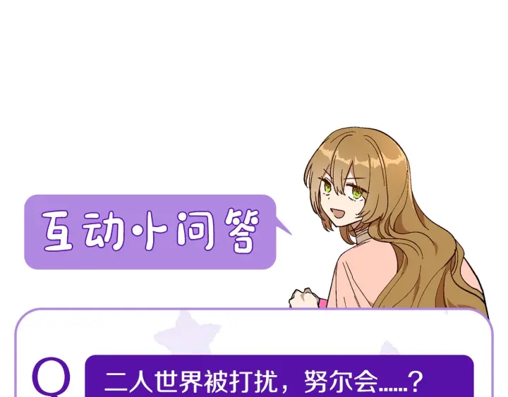 番外6 挡箭牌126