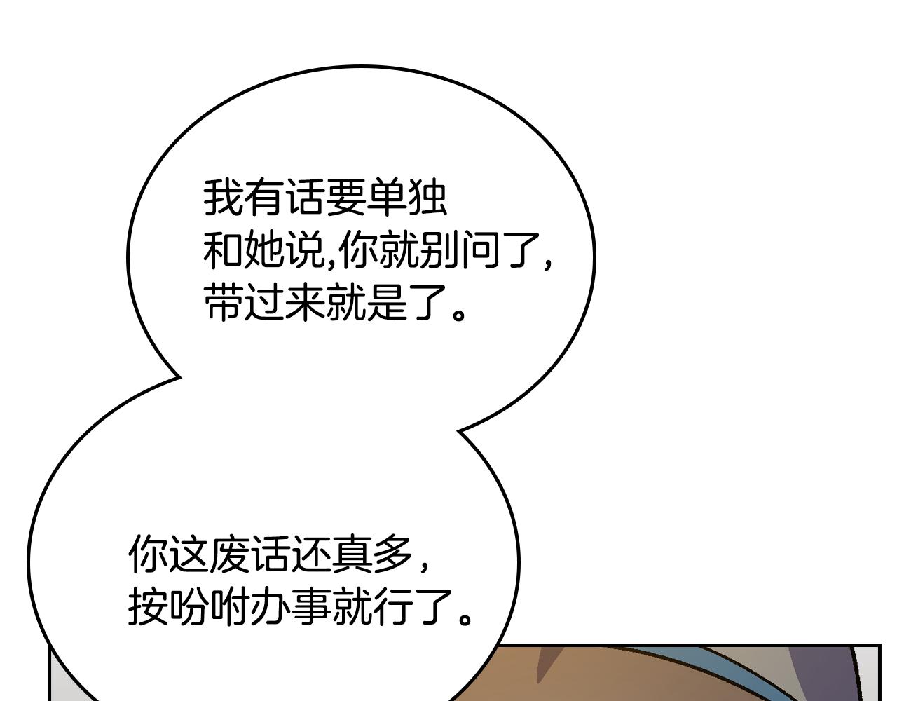 第66话 你做了什么？27