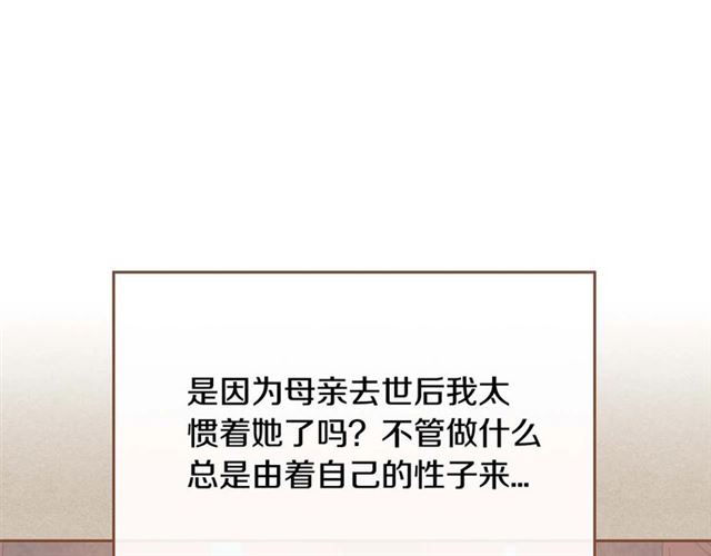 第119话 爱情冲昏头脑42