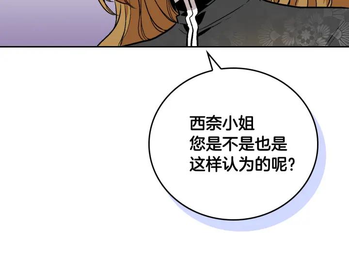 第31话 女人们的茶会99
