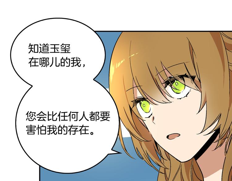 第6话 玉玺所在43