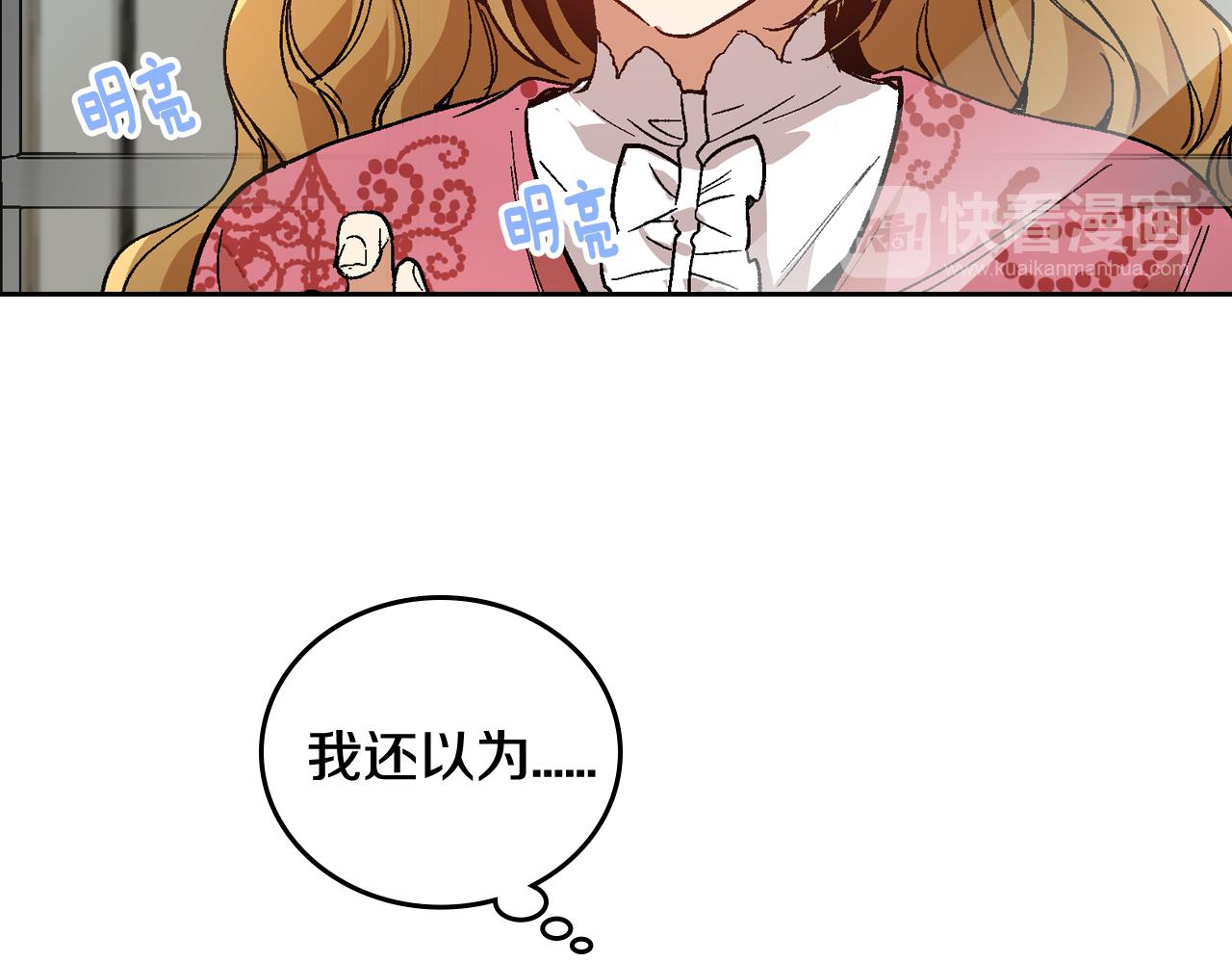 第54话 她在等我85