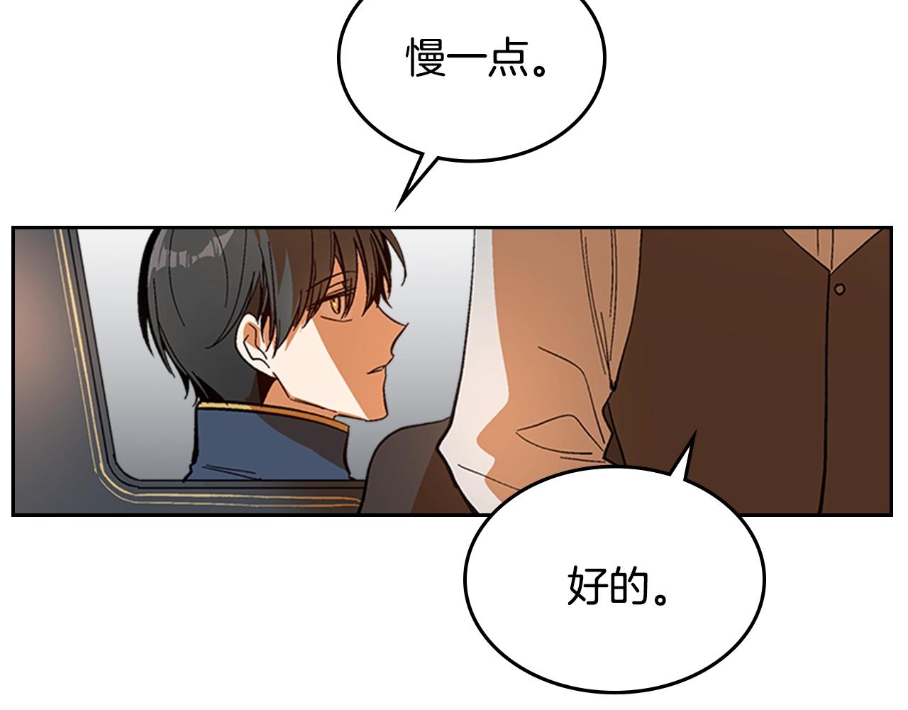 第82话 你最好不要再摸了9