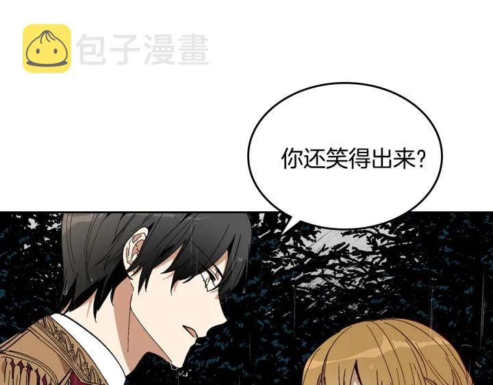 第141话 摆脱设定13
