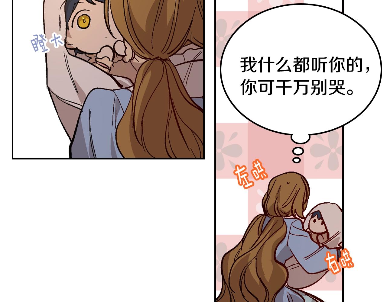第86话 来救我，我好害怕21
