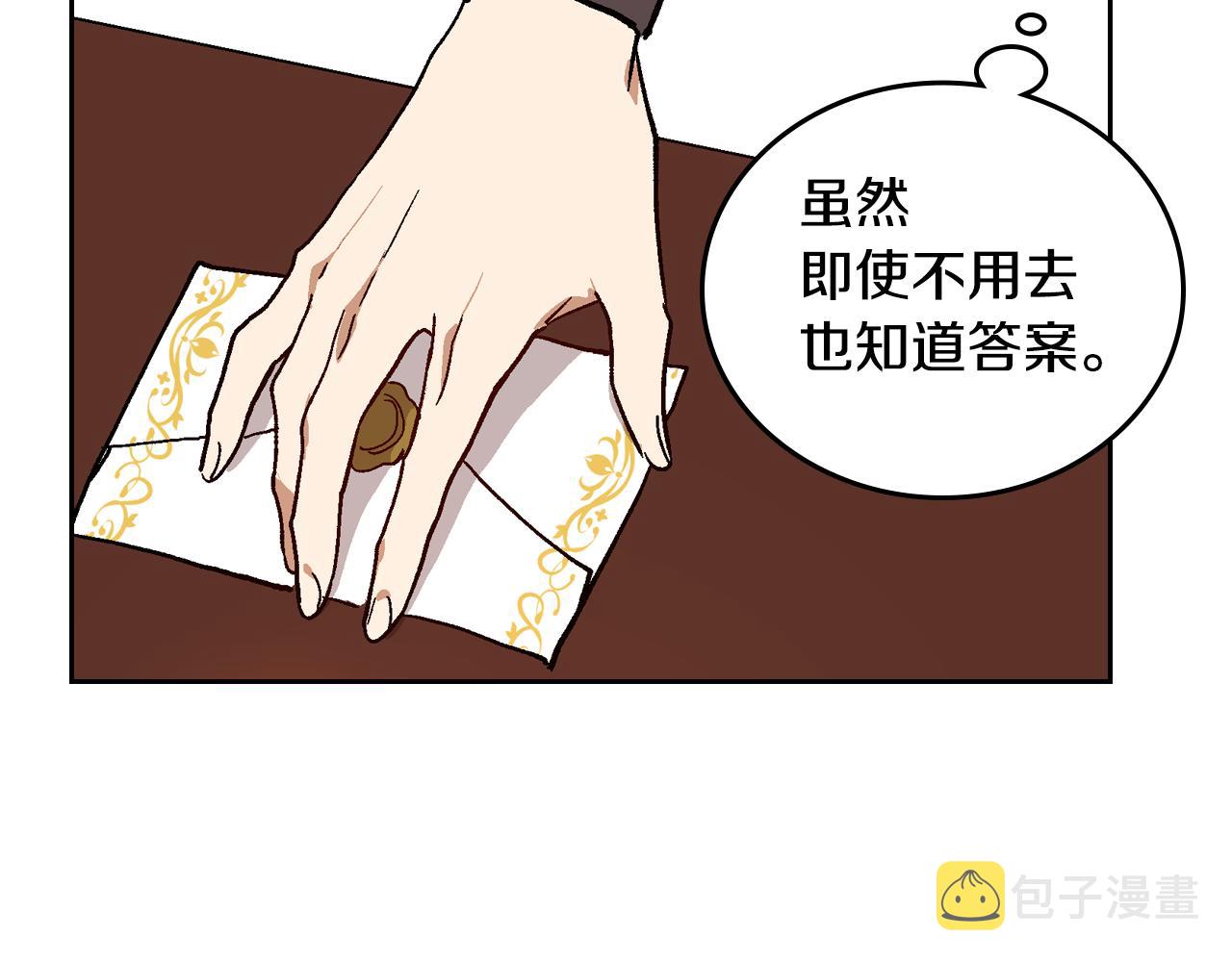 第54话 她在等我30