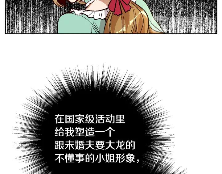 第34话 兴趣是偷窥？14