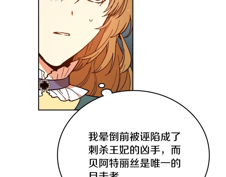 第142话 一起逃吧！24