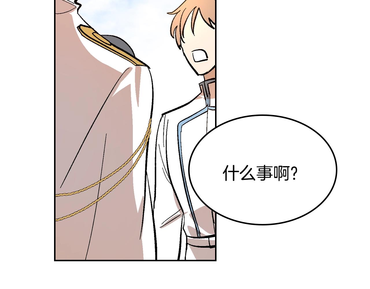 第87话 面对情敌75