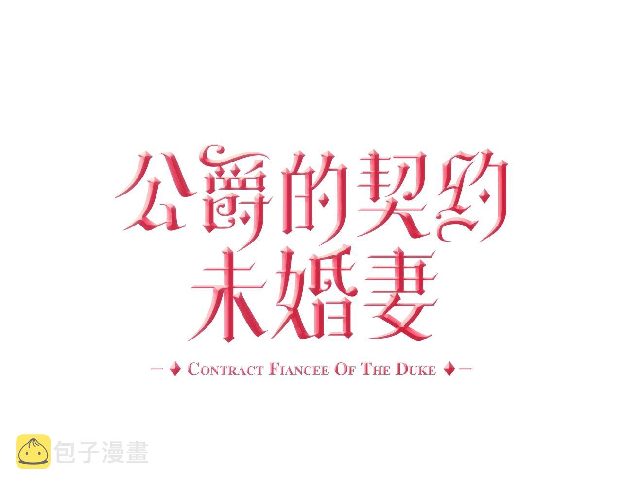 第86话 来救我，我好害怕2