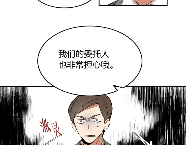 第3话 努尔骑士47