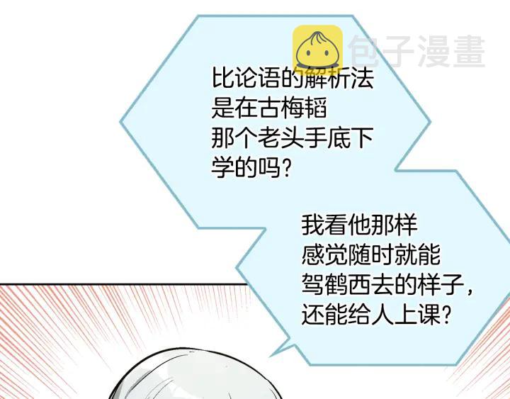第38话 我的徒弟59
