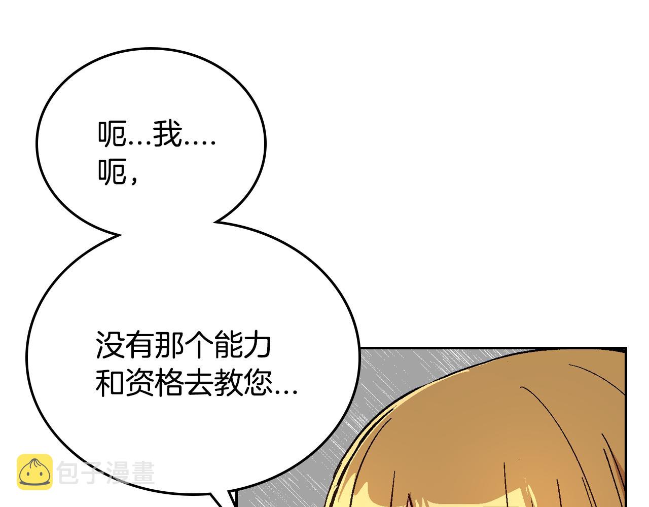 第52话 王命不可违91