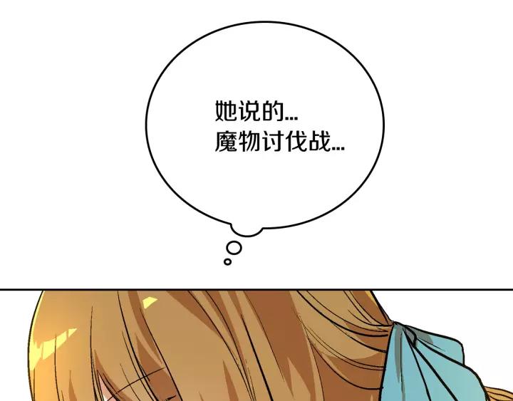 第28话 真正的主角15