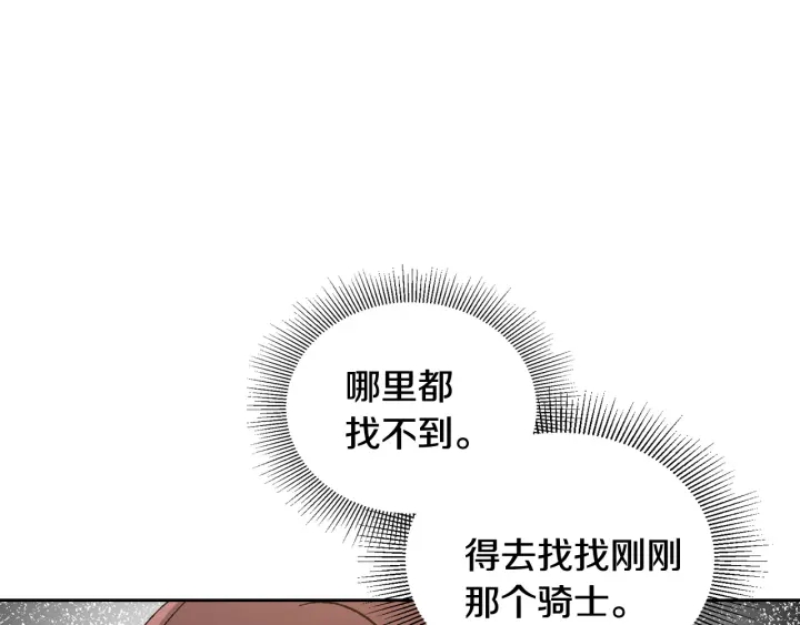第139话 我才是主人公32