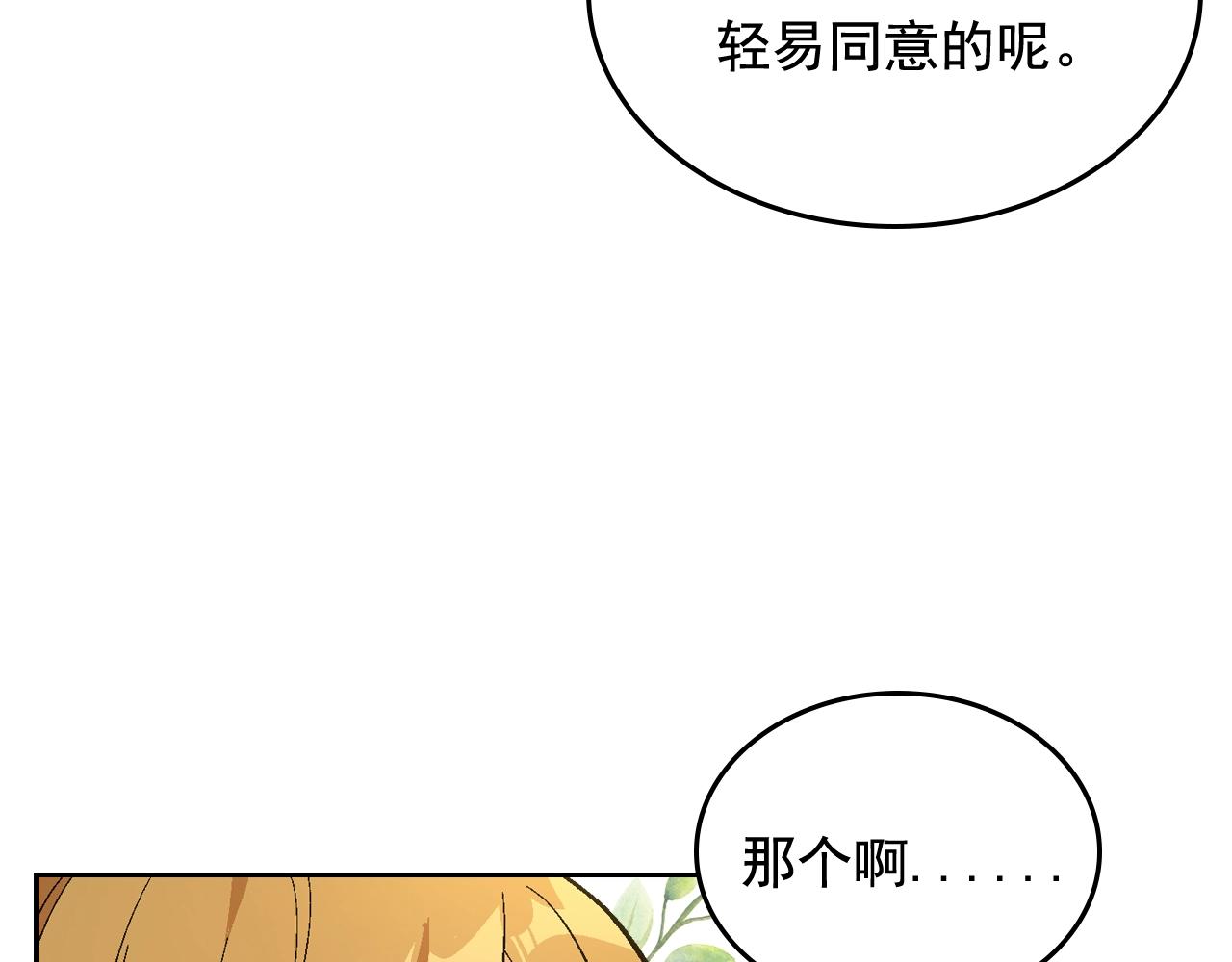 第77话 尽头的房间54