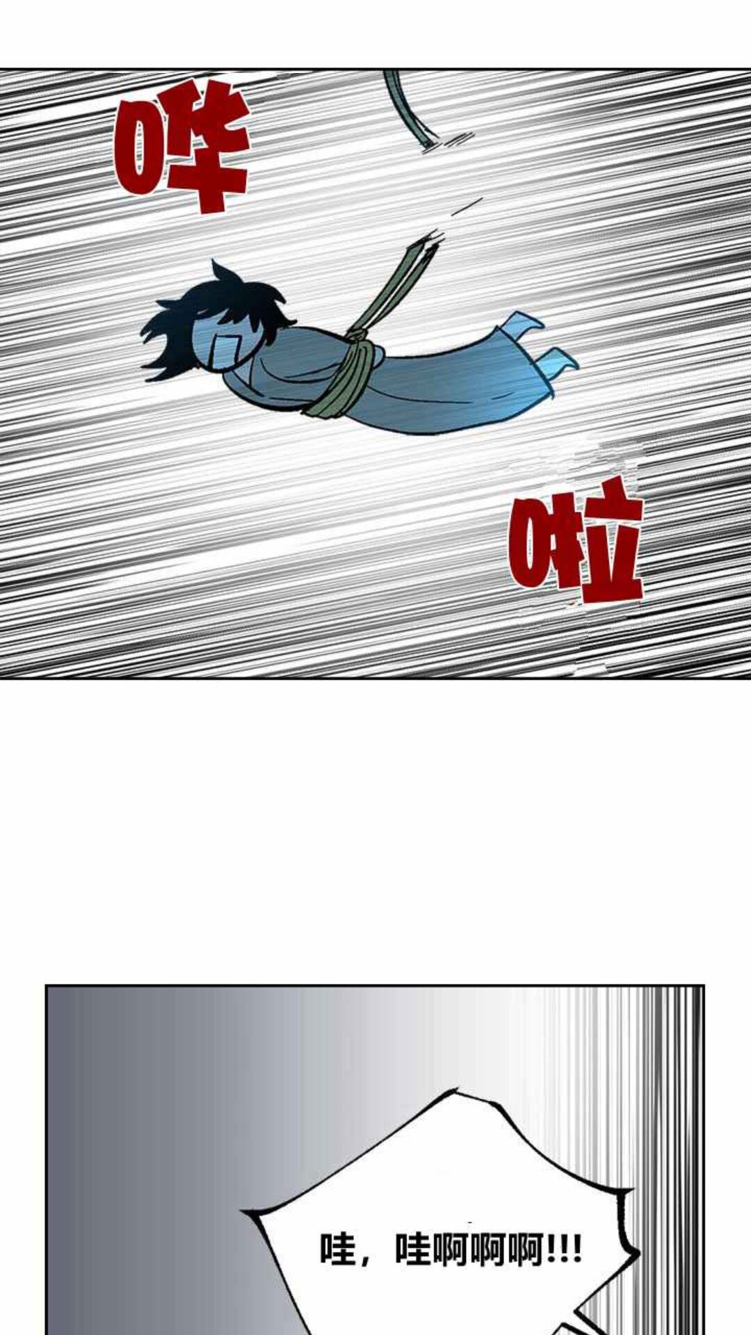第129话 公爵劈腿了？9