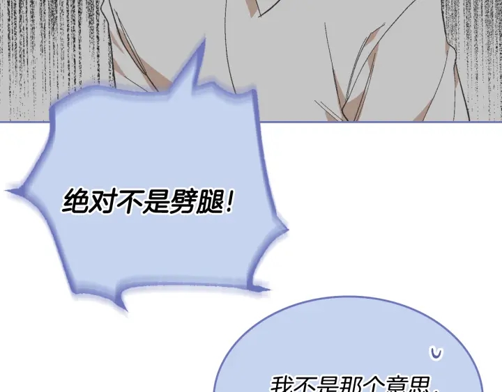 番外4 绝对不是劈腿115