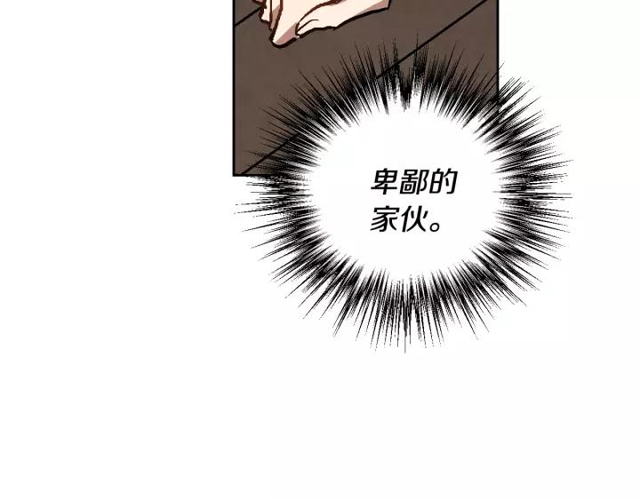 第19话 我只爱钱16