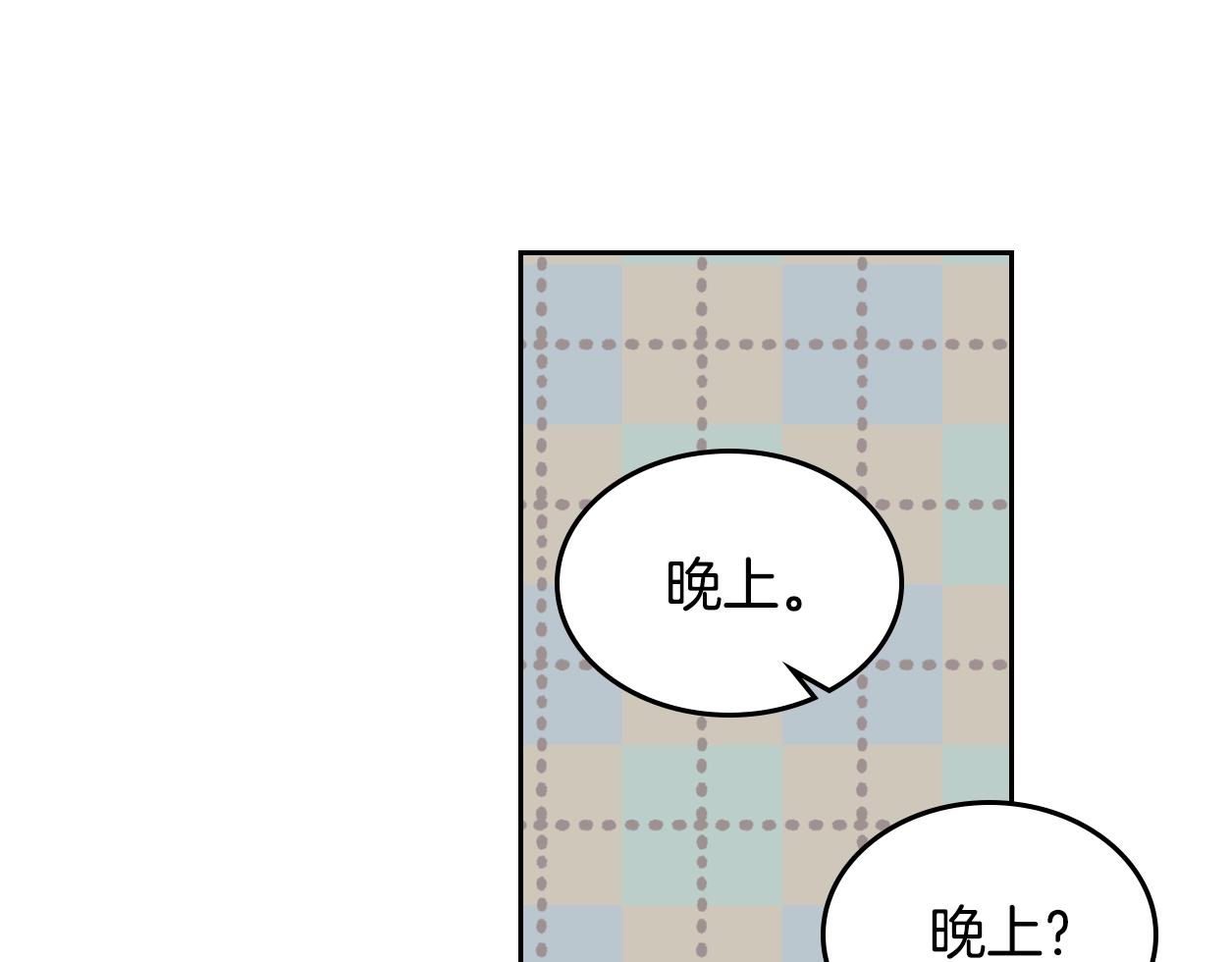 第83话 你不打算掉下来吗？121