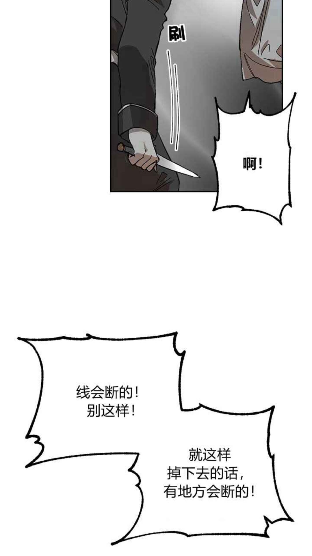 第127话 带你去散散心？20