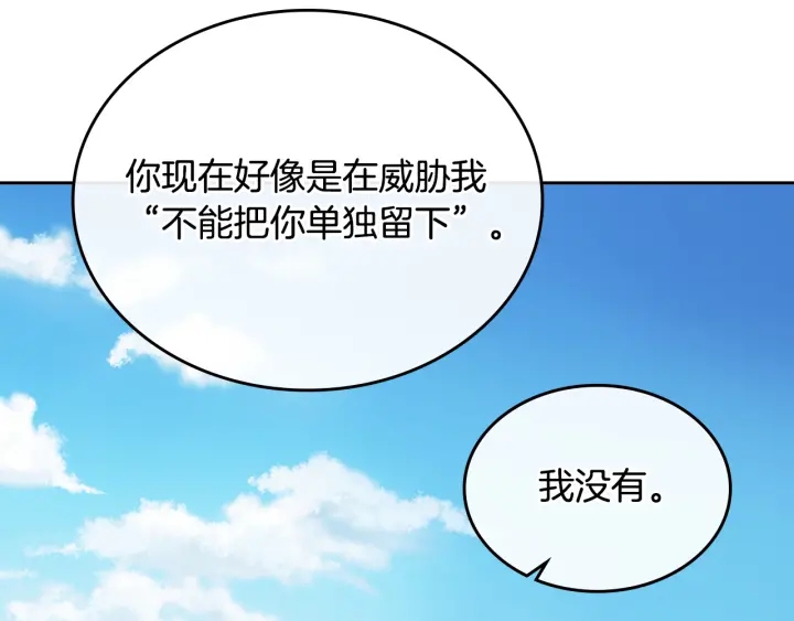 番外7 永远的秘密71