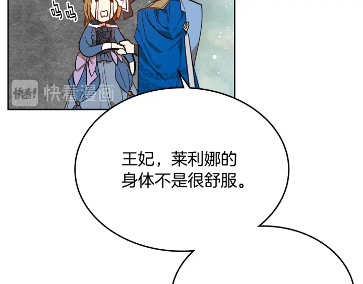 第132话 漏洞百出89