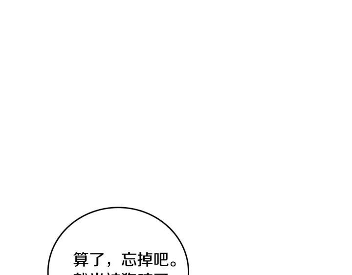 第25话 您要拿这本书吗？6