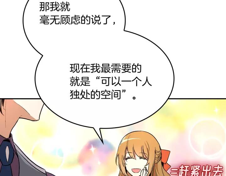 第11话 彼此的爱称54