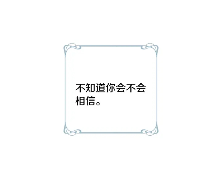 番外8 命运53