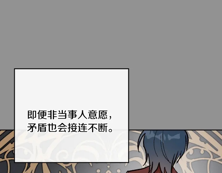 番外6 挡箭牌11