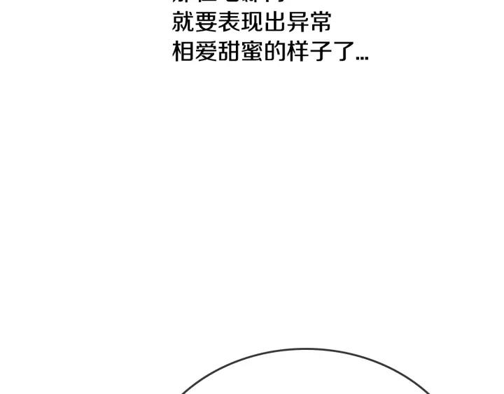 第11话 彼此的爱称26