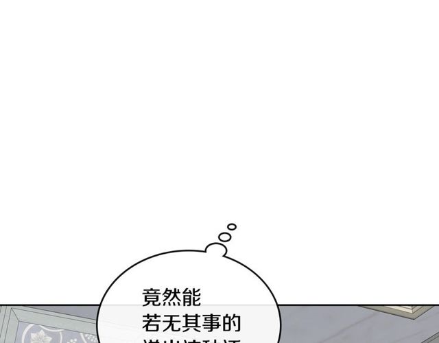 第93话 抢占你的爱49