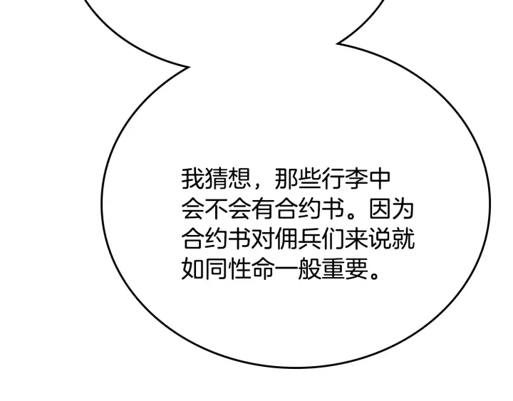 第133话 你快死了111