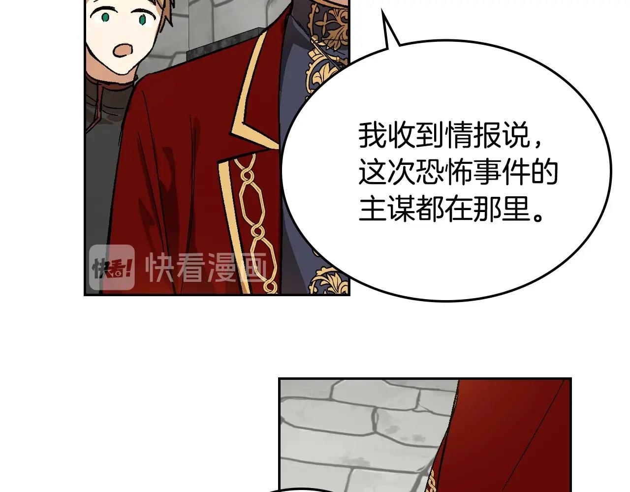 第106话 刻意接近？14