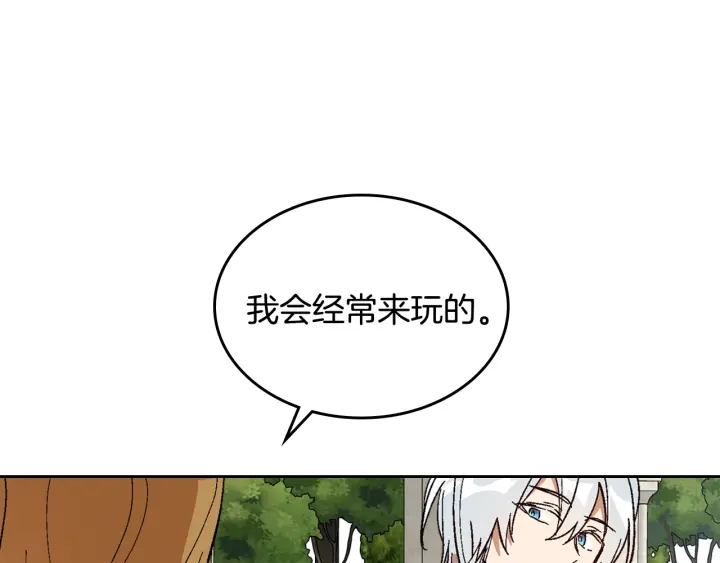番外11 找到你了50