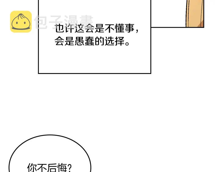 第146话 愚蠢的选择91