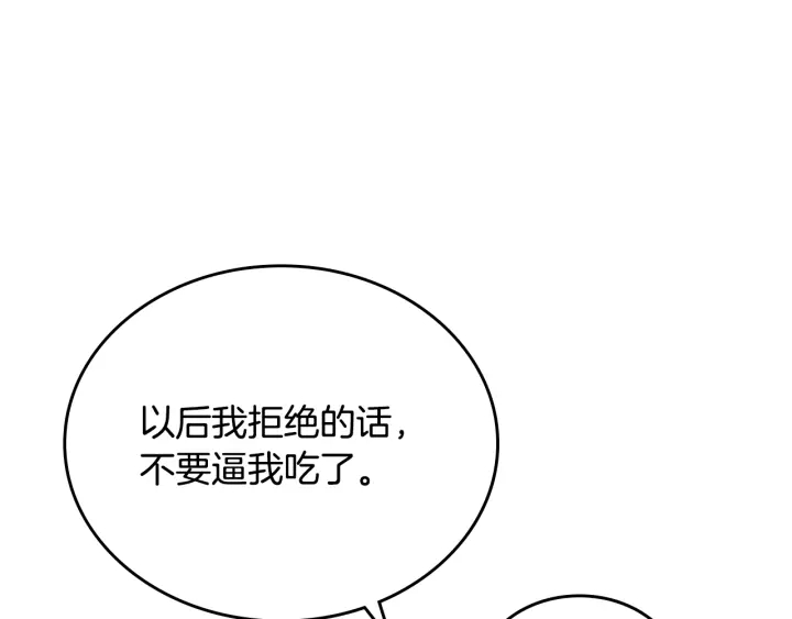 番外11 找到你了110