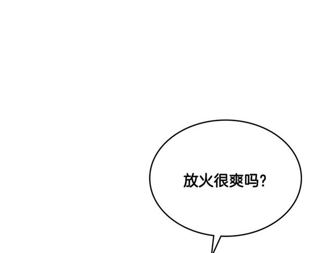 第119话 爱情冲昏头脑109