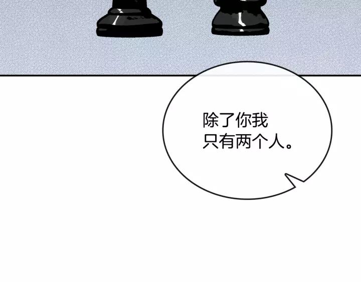 第11话 彼此的爱称14