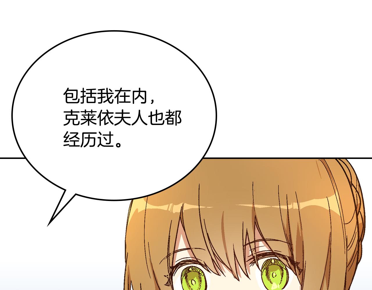 第58话 虚伪的妖妇47