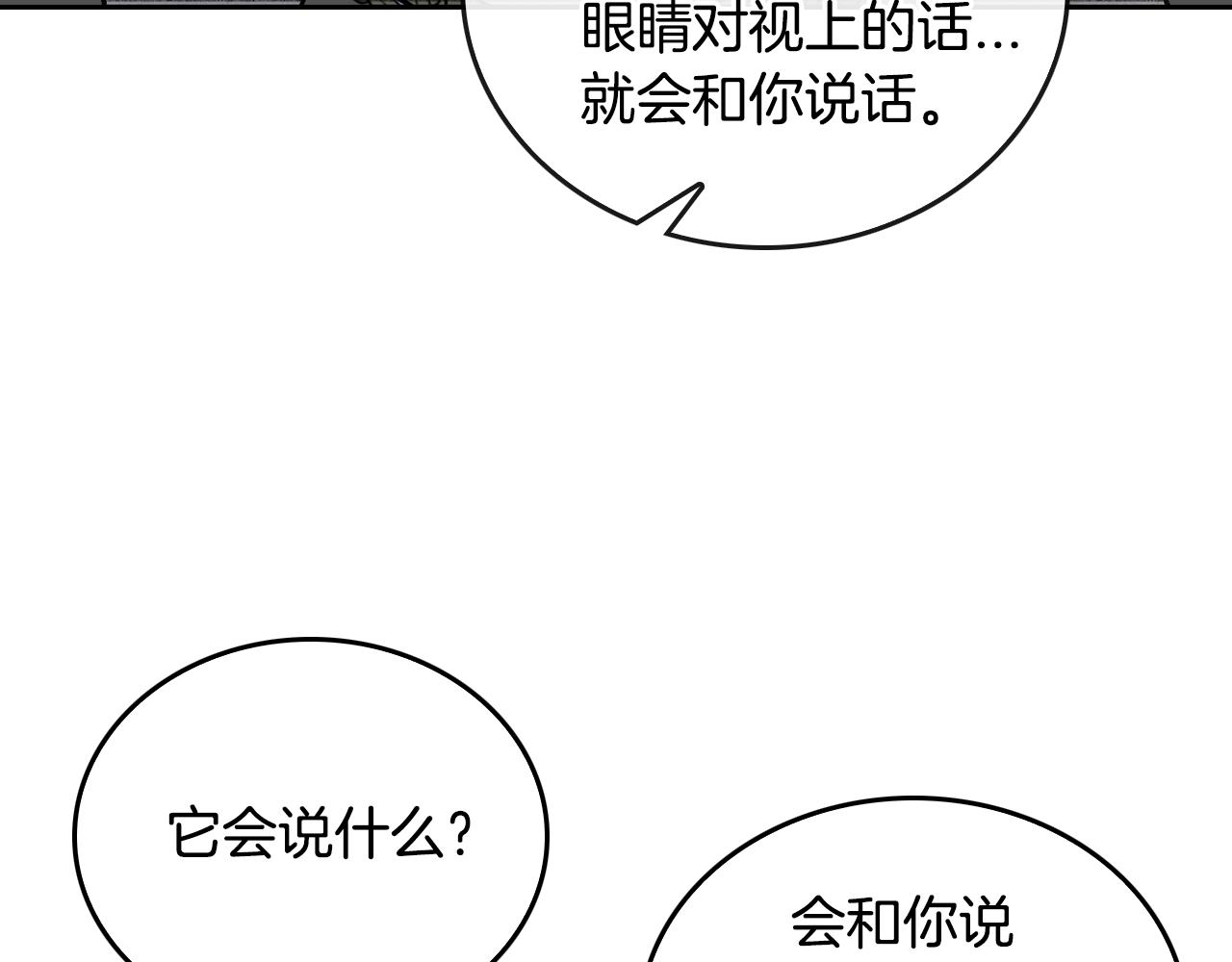 第45话 千万不要照镜子60