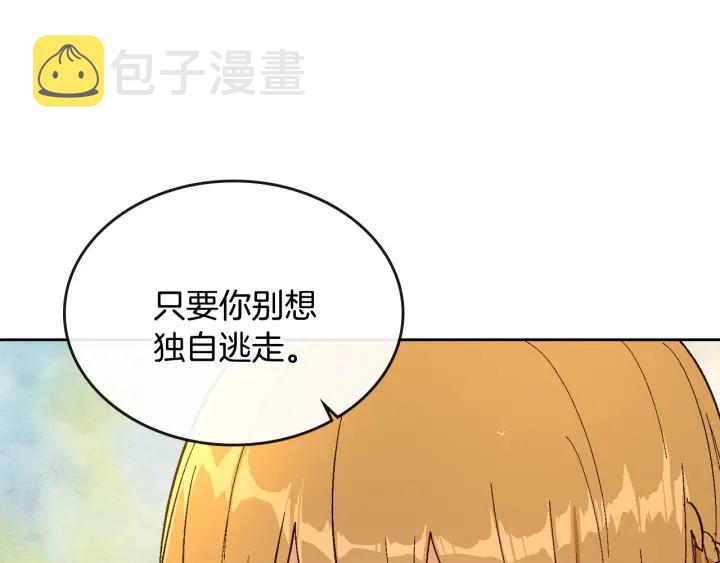 第142话 一起逃吧！84