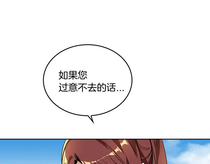 第30话 讨伐战18