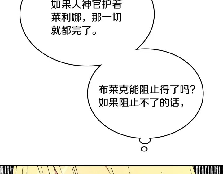 第137话 没用的家伙97