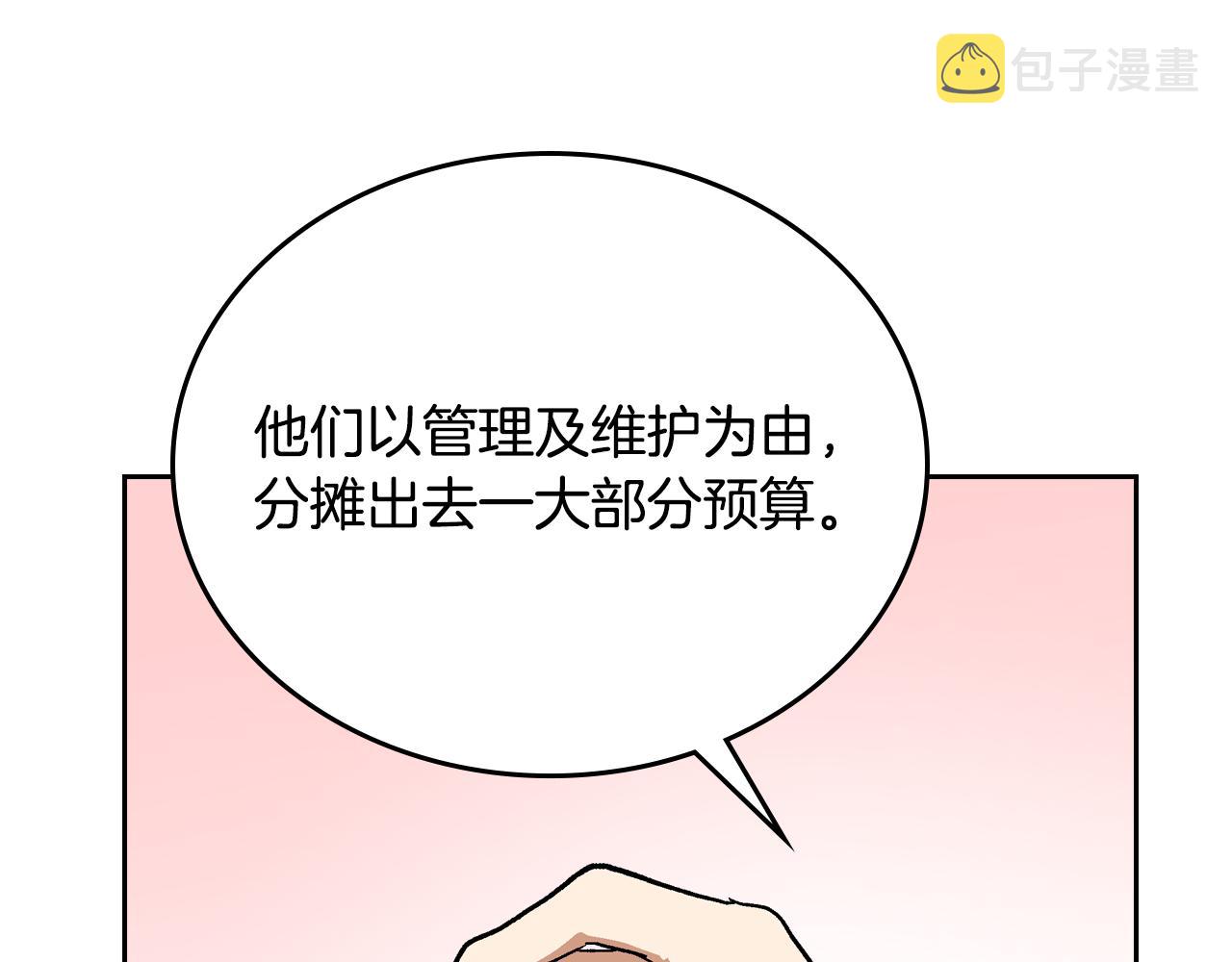 第52话 王命不可违60